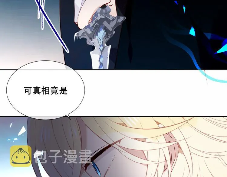 第136话 拥你入怀 第90页