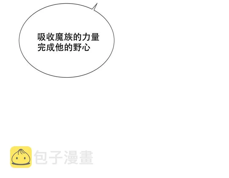 第136话 拥你入怀 第92页
