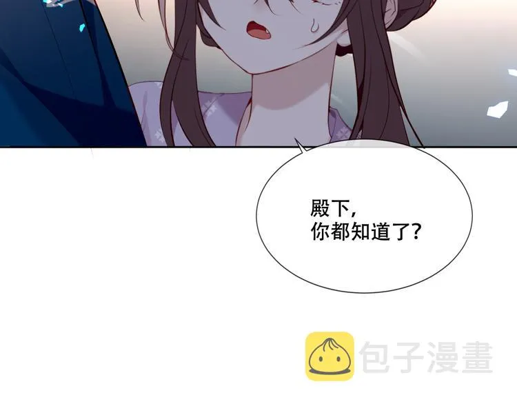 第136话 拥你入怀 第94页