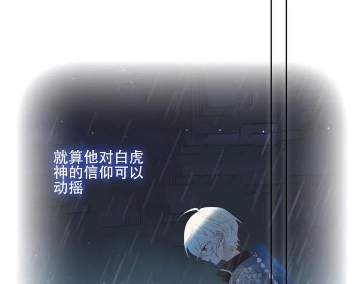 第136话 拥你入怀 第96页