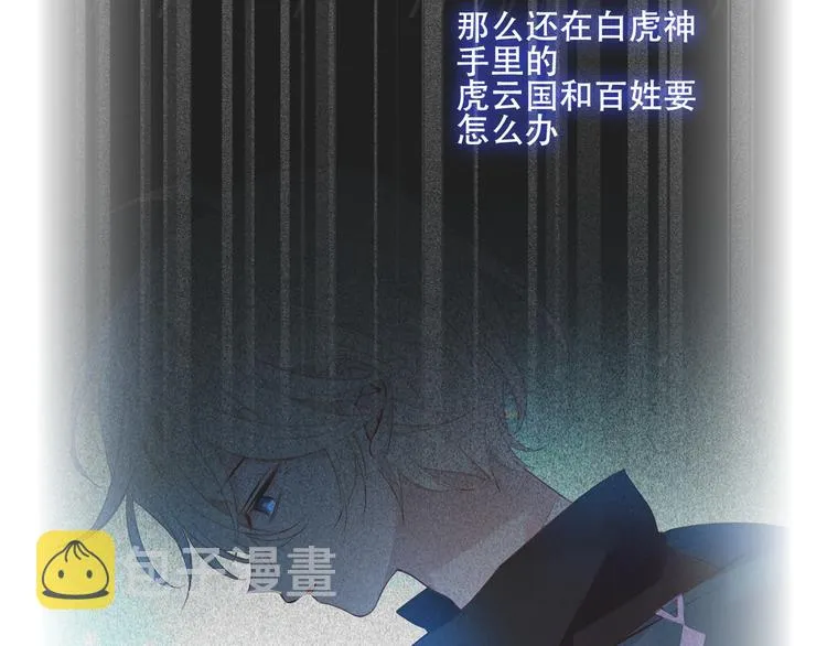 第136话 拥你入怀 第98页