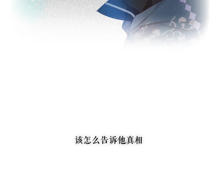 第136话 拥你入怀 第99页