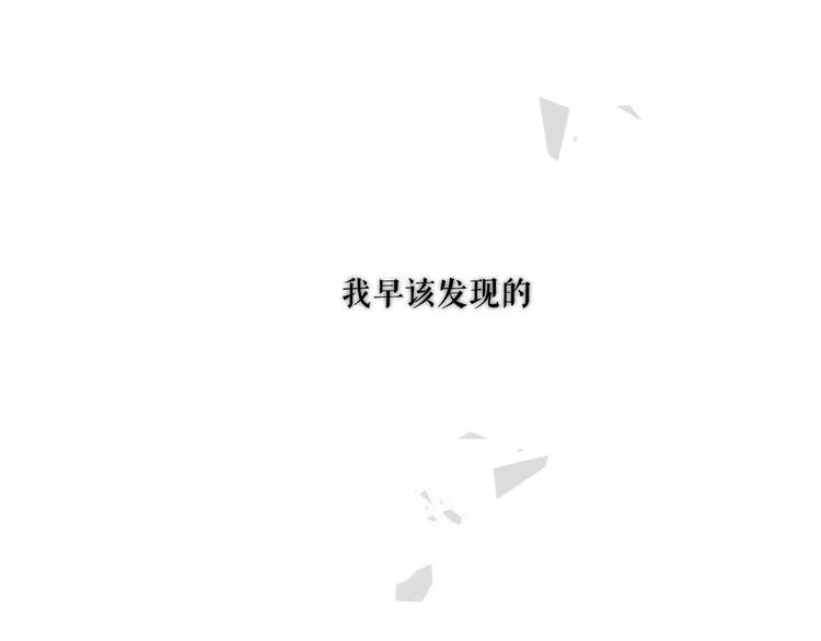 第136话 拥你入怀 第101页