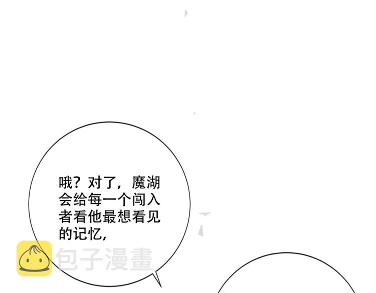 第136话 拥你入怀 第102页