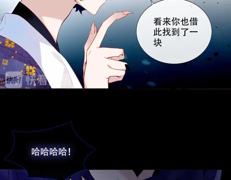 第136话 拥你入怀 第104页