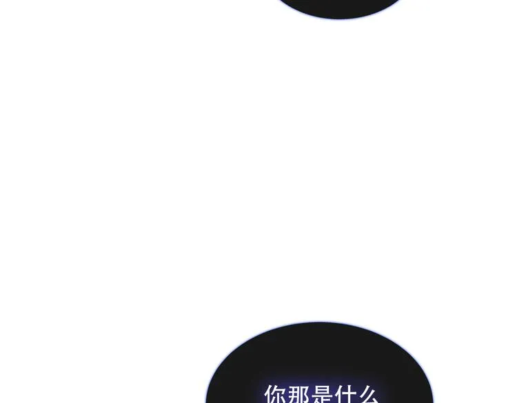 第136话 拥你入怀 第115页