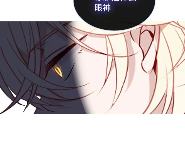 第136话 拥你入怀 第116页
