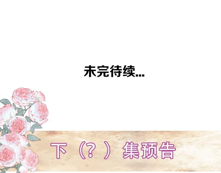 第136话 拥你入怀 第118页