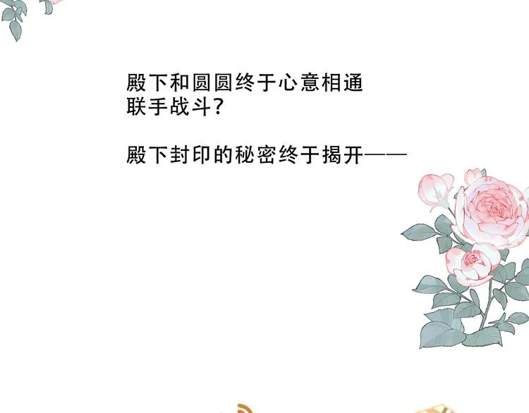 第136话 拥你入怀 第119页