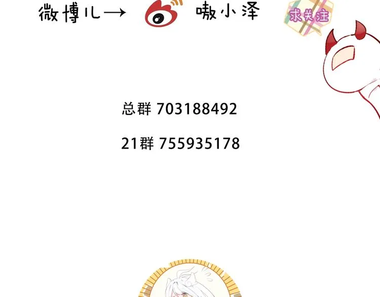 第136话 拥你入怀 第120页