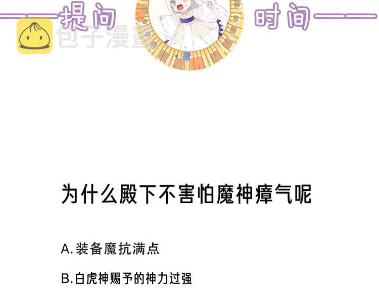 第136话 拥你入怀 第121页