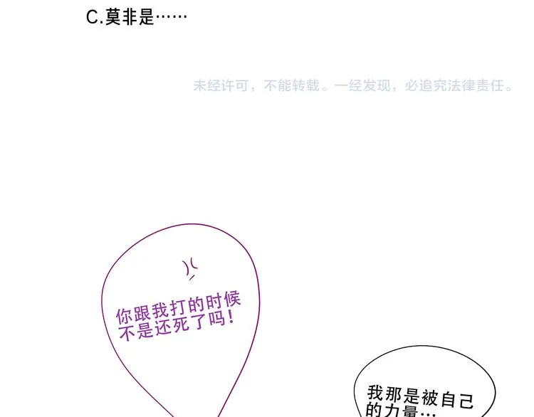 第136话 拥你入怀 第122页