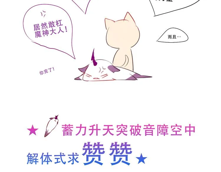 第136话 拥你入怀 第123页