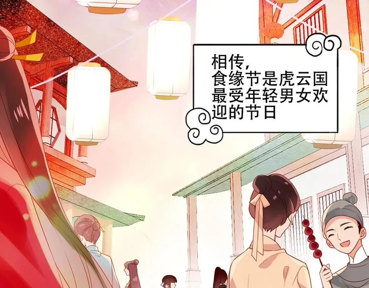 番外 超甜投喂系列第二弹 第6页