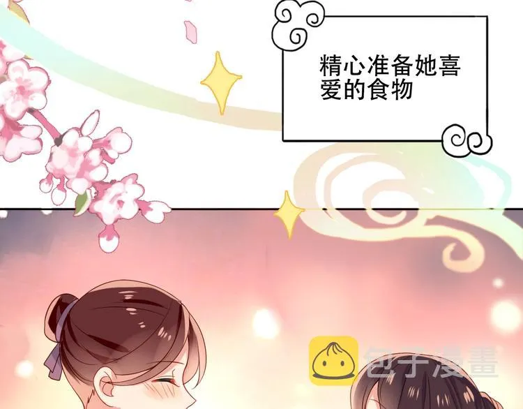 番外 超甜投喂系列第二弹 第9页
