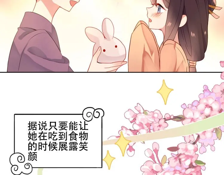 番外 超甜投喂系列第二弹 第10页