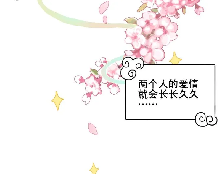番外 超甜投喂系列第二弹 第11页