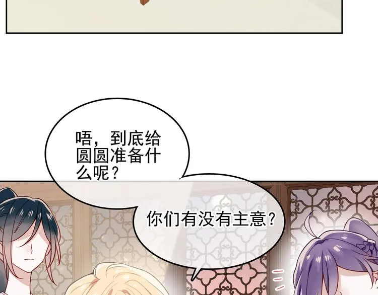 番外 超甜投喂系列第二弹 第14页