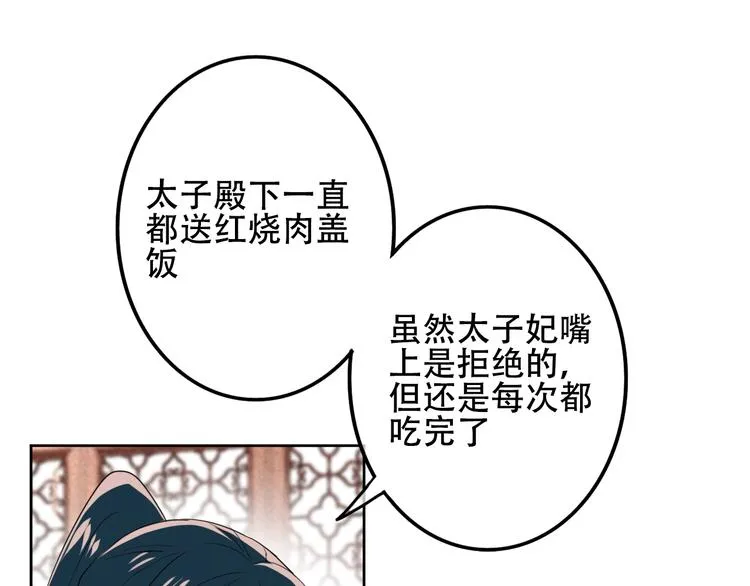 番外 超甜投喂系列第二弹 第17页