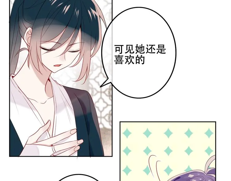 番外 超甜投喂系列第二弹 第18页
