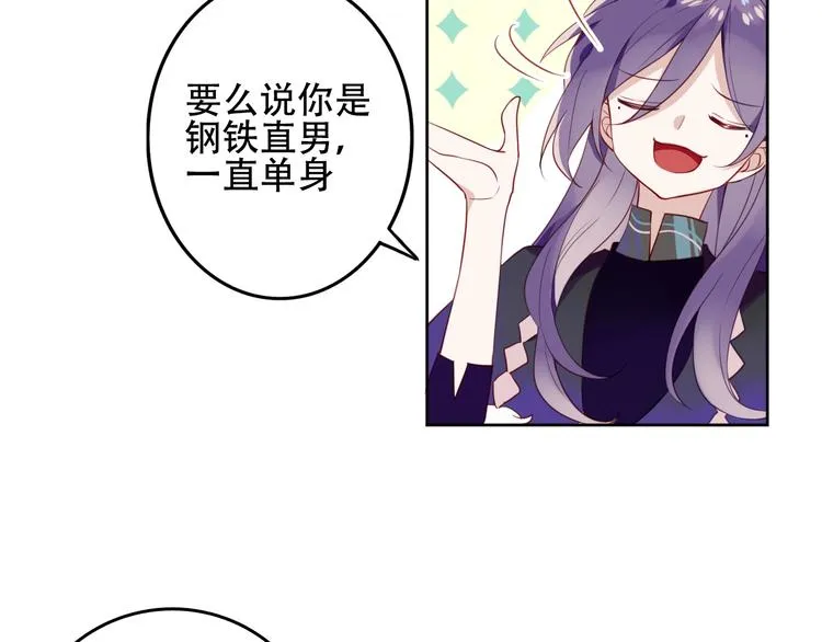 番外 超甜投喂系列第二弹 第19页