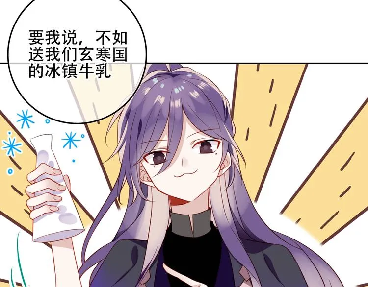 番外 超甜投喂系列第二弹 第20页