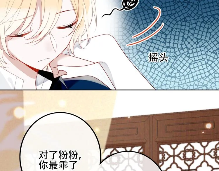 番外 超甜投喂系列第二弹 第22页