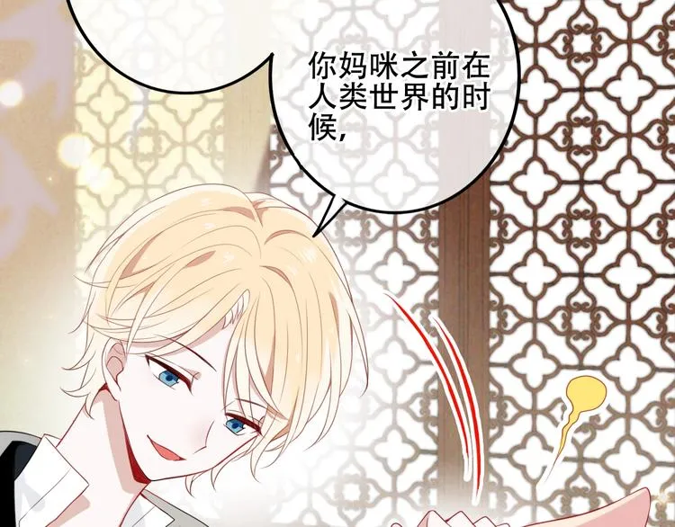 番外 超甜投喂系列第二弹 第23页