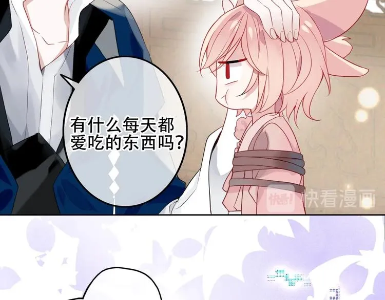 番外 超甜投喂系列第二弹 第24页