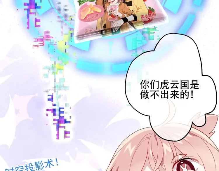 番外 超甜投喂系列第二弹 第26页