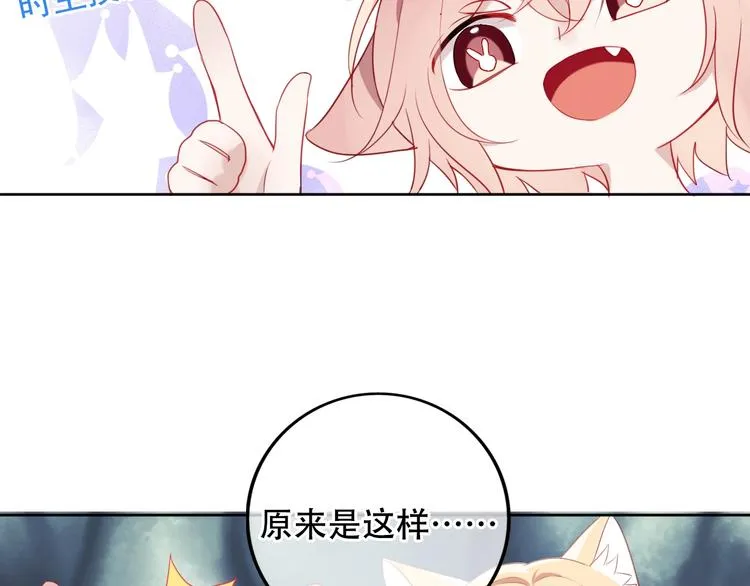 番外 超甜投喂系列第二弹 第27页