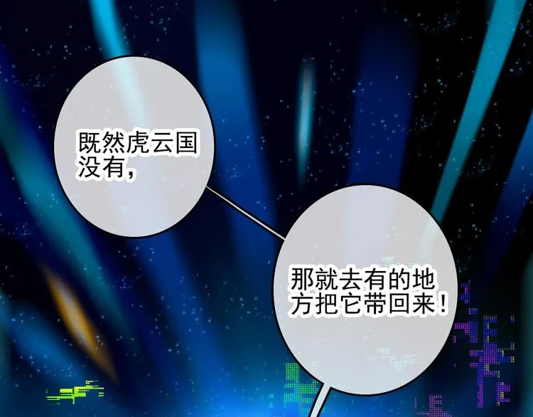 番外 超甜投喂系列第二弹 第30页