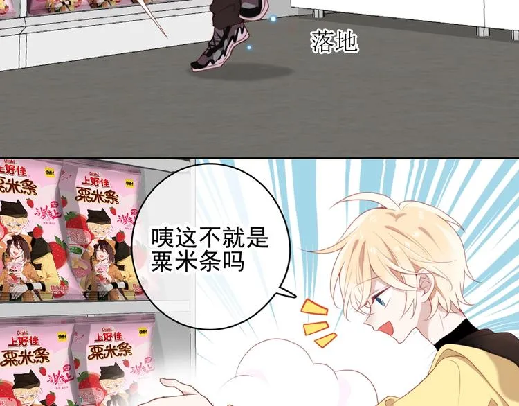 番外 超甜投喂系列第二弹 第37页