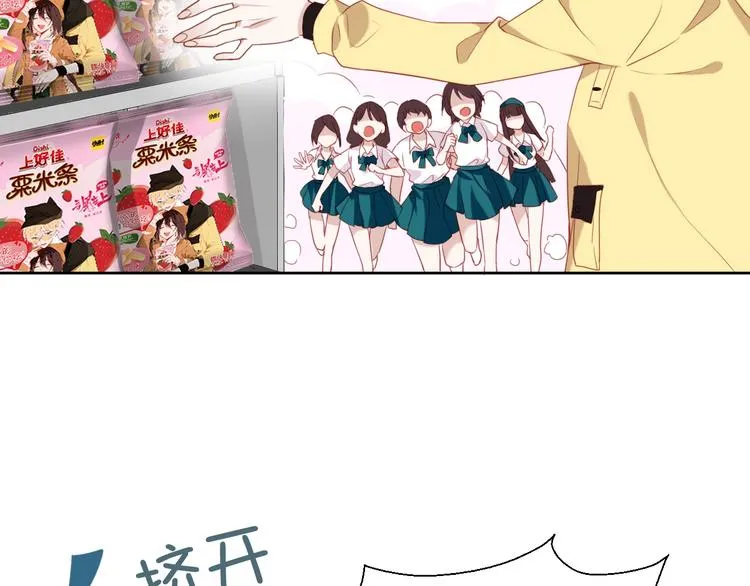 番外 超甜投喂系列第二弹 第38页