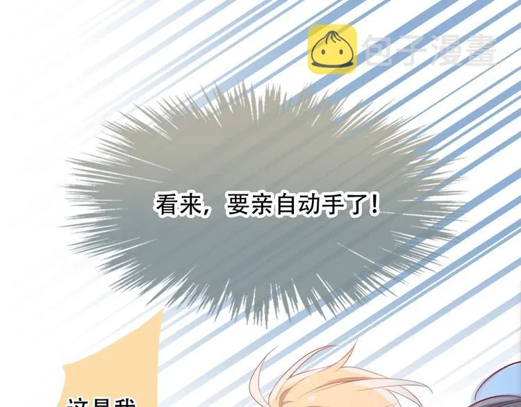 番外 超甜投喂系列第二弹 第41页