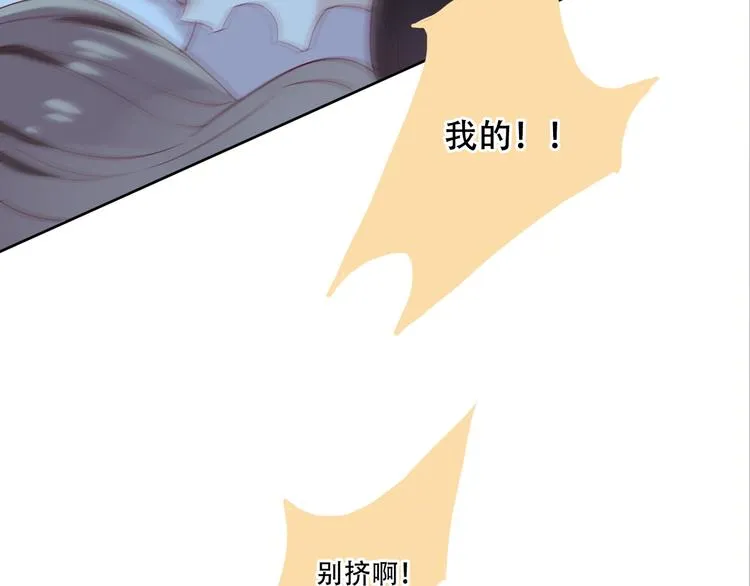 番外 超甜投喂系列第二弹 第43页