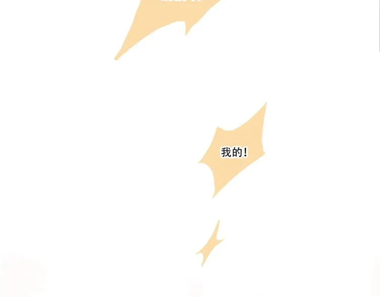 番外 超甜投喂系列第二弹 第44页