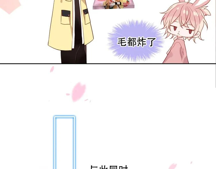 番外 超甜投喂系列第二弹 第46页