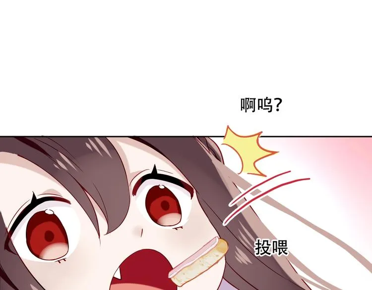 番外 超甜投喂系列第二弹 第52页
