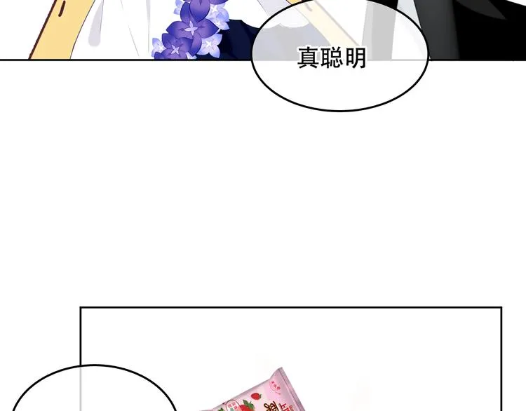 番外 超甜投喂系列第二弹 第60页