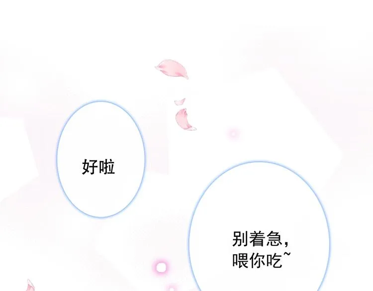 番外 超甜投喂系列第二弹 第63页