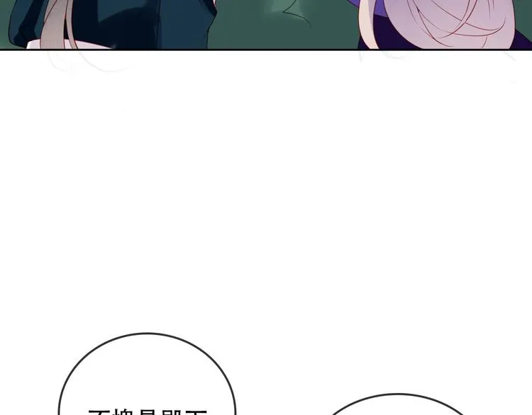 番外 超甜投喂系列第二弹 第68页