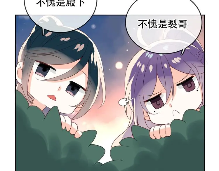 番外 超甜投喂系列第二弹 第69页