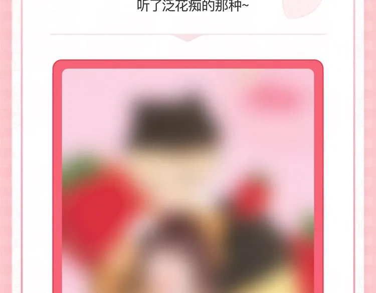 番外 超甜投喂系列第二弹 第72页