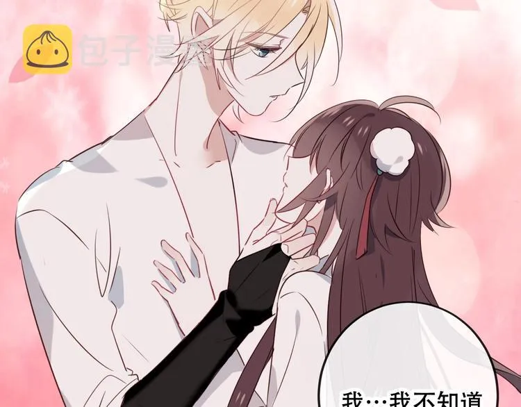 动态漫画来啦~！ 第2页