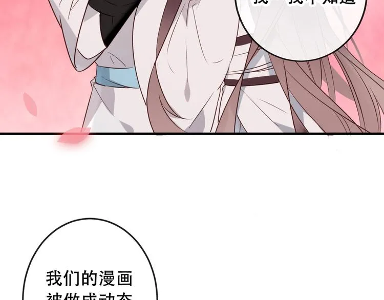 动态漫画来啦~！ 第3页