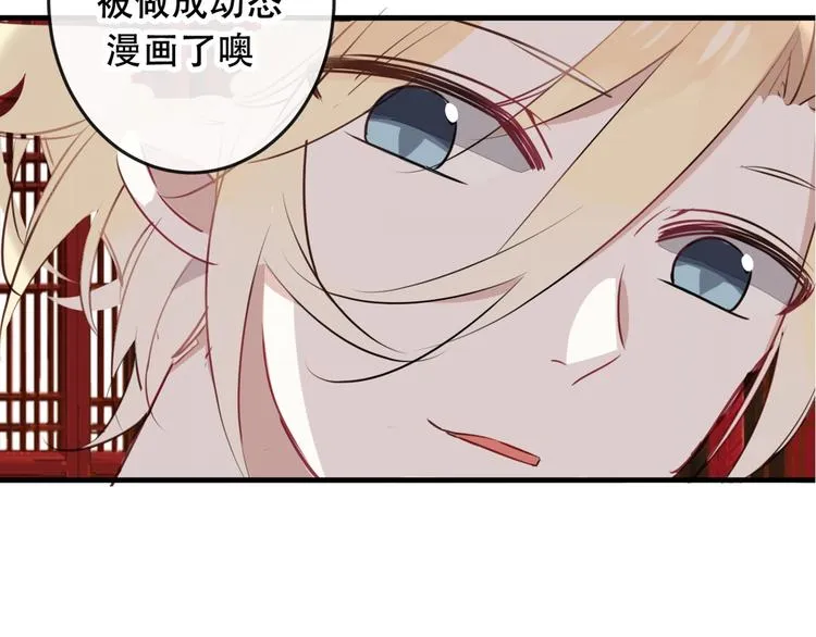 动态漫画来啦~！ 第4页