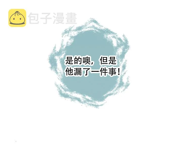 动态漫画来啦~！ 第5页