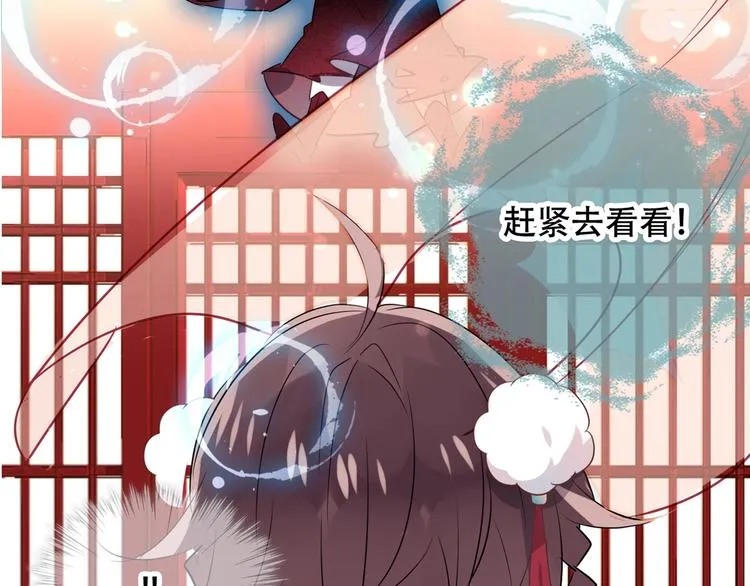 动态漫画来啦~！ 第7页