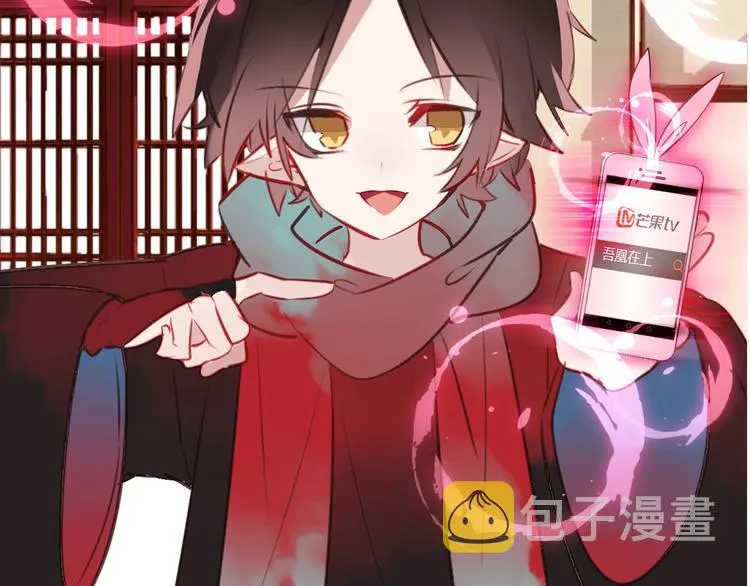 动态漫画来啦~！ 第10页